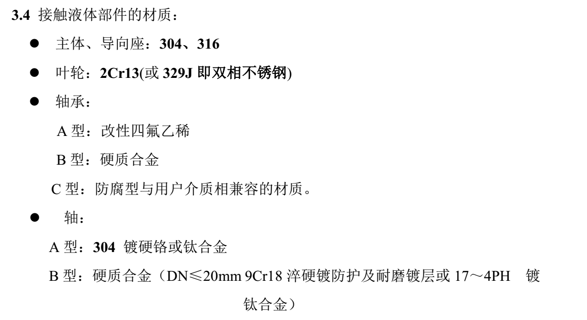 乙酸乙酯用流量計(jì)內(nèi)部結(jié)構(gòu)說明