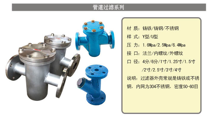 樹脂用流量計配套過濾器